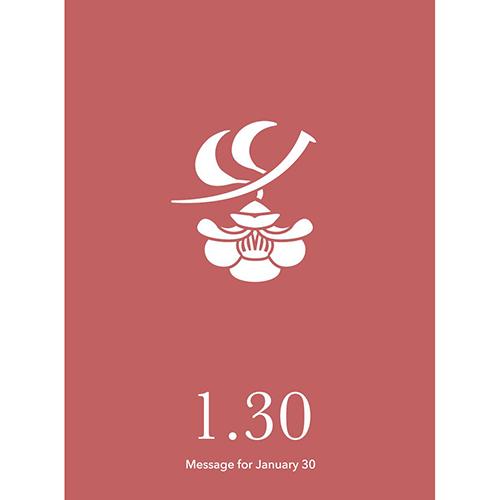 草紙堂　花結びメッセージカード　1月30日 ハンズ