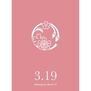 草紙堂　花結びメッセージカード　3月19日 ハンズ｜hands-net