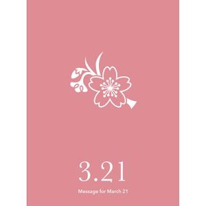 草紙堂　花結びメッセージカード　3月21日 ハンズ｜hands-net
