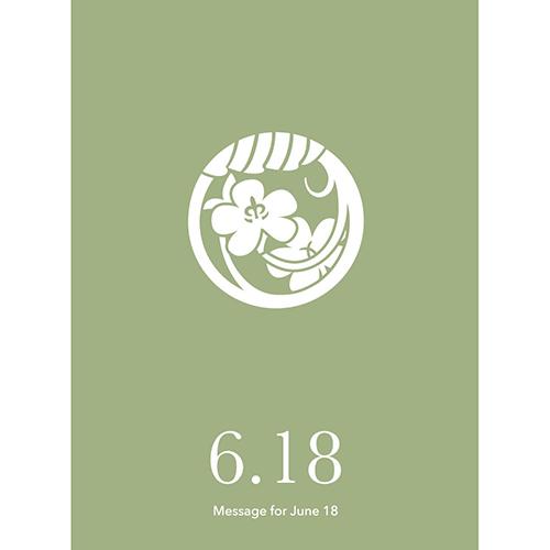 6月18日 誕生花