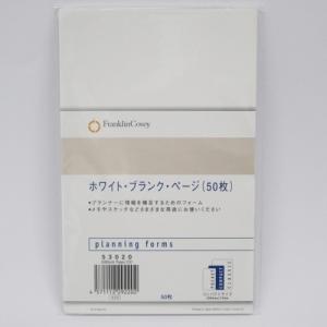 FP　COホワイトブランク　53020　50枚 ハンズ｜hands-net