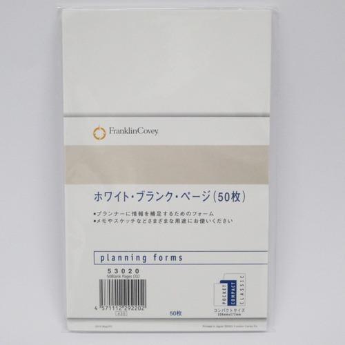 FP　COホワイトブランク　53020　50枚 ハンズ