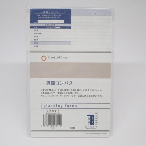 フランクリン　コンパクトサイズ　一週間コンパス　52925 ハンズ