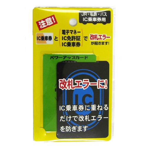 パワーアップカード　プラス　シェリーカード ハンズ