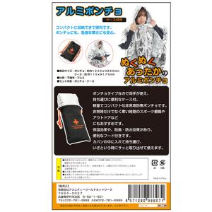 アルミポンチョ ハンズ｜hands-net