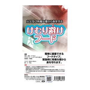 アメニティー　けむりフード ハンズ｜hands-net