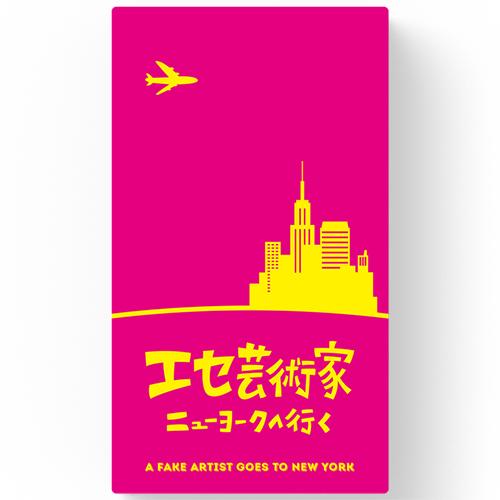オインクゲームズ（Oink　Games）　エセ芸術家ニューヨークへ行く ハンズ
