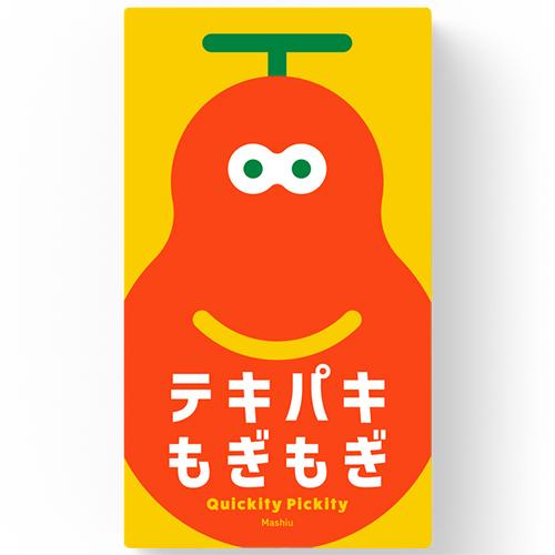 オインクゲームズ（Oink　Games）　テキパキもぎもぎ ハンズ