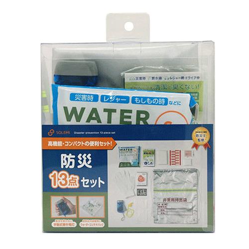 【お買い得】　和弘プラスチック工業　防災13点セット ハンズ