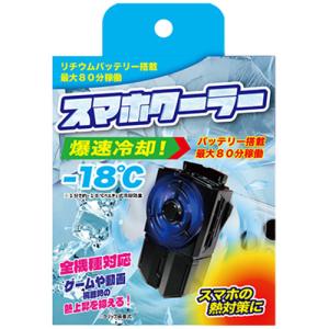 クールモバイルカンパニー　スマホクーラー ハンズ｜hands-net