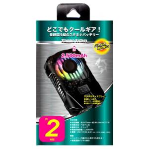 クールモバイルカンパニー　スタミナバッテリー　スマホクーラー ハンズ｜hands-net