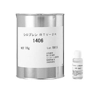 バイエル　シロプレン　RTV-2K　1406　1kg│型取り・成型材料　シリコンゴム ハンズ