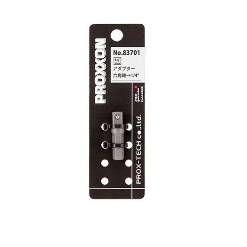 PROXXON　六角ビット→1/4inビット　No.83701 ハンズ