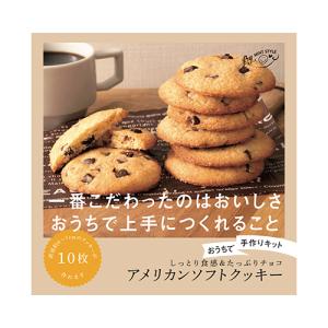手作りクッキーキットの商品一覧 通販 Yahoo ショッピング