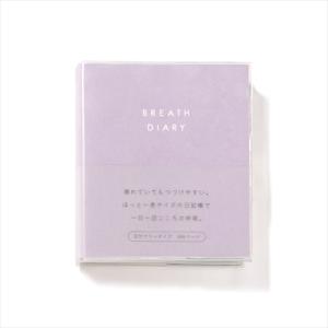 いろは出版　BREATH　DIARY　ピンクパープル ハンズ｜hands-net