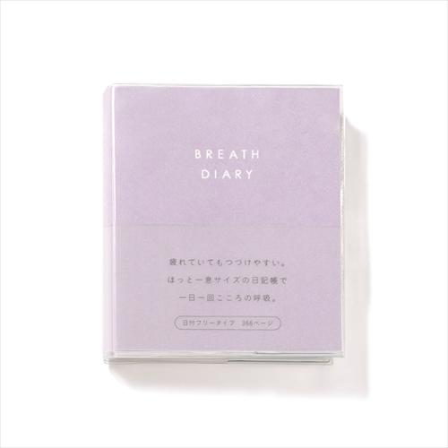 いろは出版　BREATH　DIARY　ピンクパープル ハンズ