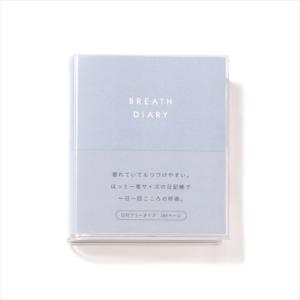 いろは出版　BREATH　DIARY　ブルー ハンズ｜hands-net