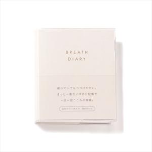 いろは出版　BREATH　DIARY　ベージュ ハンズ｜hands-net