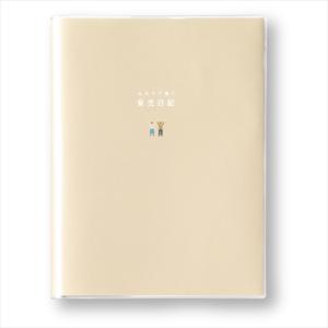 いろは出版　ふたりで書く育児日記　ベージュ ハンズ｜hands-net