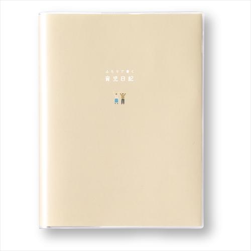 いろは出版　ふたりで書く育児日記　ベージュ ハンズ