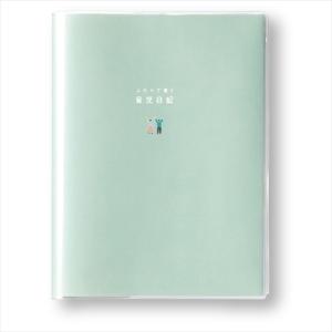 いろは出版　ふたりで書く育児日記　ミントグリーン ハンズ｜hands-net