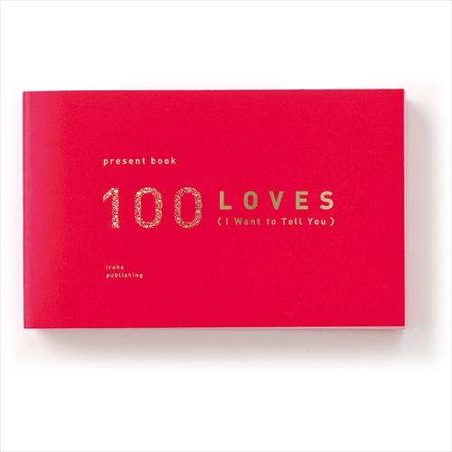 いろは出版　present　book　100　LOVES　レッドゴールド（red　gold） ハンズ