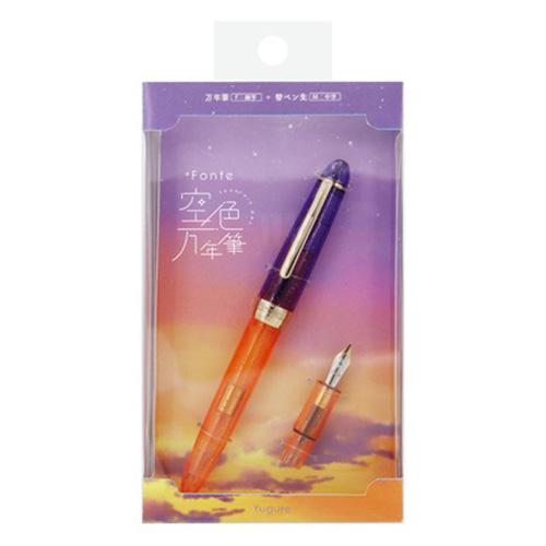 フォンテ（Fonte）　空色万年筆　FO906927　夕暮れ ハンズ