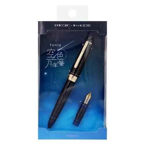 フォンテ（Fonte）　空色万年筆　FO906934　凍星 ハンズ