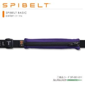 SPIBELT　パープル ハンズ｜hands-net