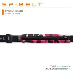 SPIBELT　ピンクカモ ハンズ｜hands-net