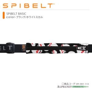 SPIBELT　ブラックホワイト　スカル ハンズ｜hands-net