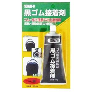 ダイナトロン　黒ゴム接着剤　＃902│接着剤　ゴム系・溶剤系接着剤 ハンズ｜hands-net