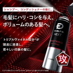 【お買い得】 アンファー スカルプD NEXT...の詳細画像1