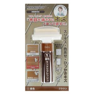 【お買い得】　ウッドリフレッシュ　ブラウン ハンズ｜hands-net
