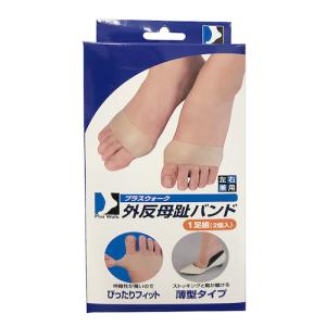 プラスウォーク　外反母趾バンド　2枚入 ハンズ｜hands-net