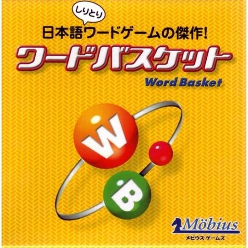 メビウスゲームズ　ワードバスケット　カード60枚 ハンズ