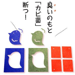 きになるニオイトリ│消臭剤・乾燥剤・芳香剤　消臭剤・脱臭剤