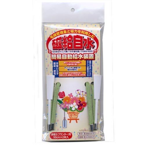 中央工芸　磁給自水　鉢用2本組 ハンズ