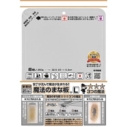 ウエルスジャパン　魔法のまな板　L　ホワイトグレー ハンズ