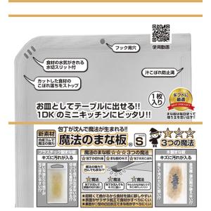 ウエルスジャパン　魔法のまな板　S　ホワイトグレー ハンズ｜hands-net
