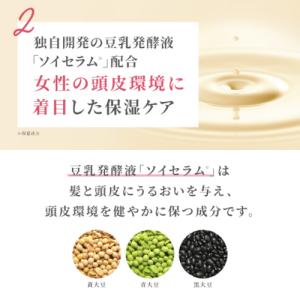 スカルプDボーテ 薬用スカルプセラム 120m...の詳細画像3