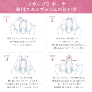 スカルプDボーテ 薬用スカルプセラム 120m...の詳細画像4
