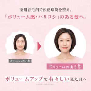 スカルプDボーテ 薬用スカルプスパエッセンス ...の詳細画像1