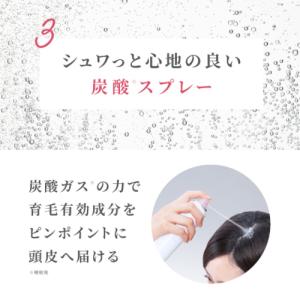 スカルプDボーテ 薬用スカルプスパエッセンス ...の詳細画像4