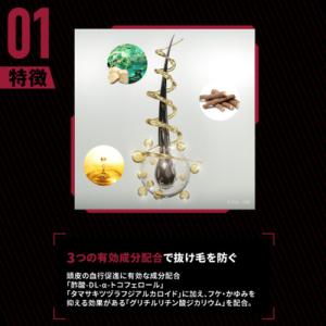 スカルプD 薬用育毛スカルプトニック 180m...の詳細画像1