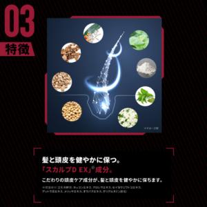 スカルプD 薬用育毛スカルプトニック 180m...の詳細画像3