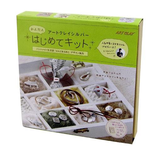 アートクレイシルバー　はじめてキット　A−171 ハンズ