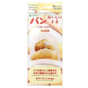 機能素材　小さいパンおいしいまま　5枚入 ハンズ｜hands-net