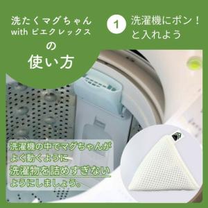 宮本製作所 洗たくマグちゃん withピエクレ...の詳細画像1