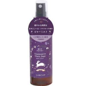 ラボクリップ（LABCLIP）　眠りのおまじない　ピローミスト　NEMU-PM01-US　ウサギ　50mL ハンズ｜ハンズYahoo!ショッピング店